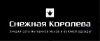 ЧЁРНАЯ ПЯТНИЦА начинается сегодня! Скидки на всё! - Гусиноозёрск
