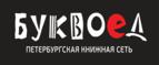 Скидки до 25% на книги! Библионочь на bookvoed.ru!
 - Гусиноозёрск