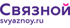 Скидка 2 000 рублей на iPhone 8 при онлайн-оплате заказа банковской картой! - Гусиноозёрск